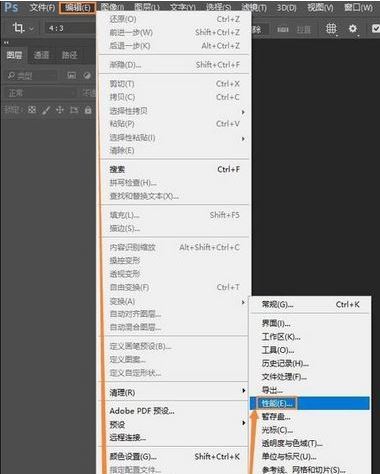 暂存盘已满怎么办？使用photoshop 暂存盘已满 请扩大容量 的解决方法
