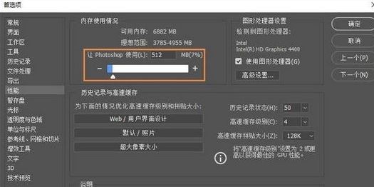 暂存盘已满怎么办？使用photoshop 暂存盘已满 请扩大容量 的解决方法