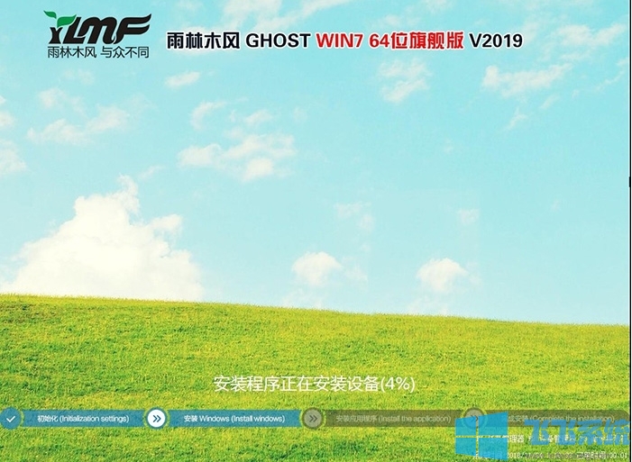 【新】雨林木风系统Win7 64位旗舰版(极致优化,带USB3.0驱动)V2019.11