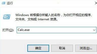 win10计算器在哪？win10新版计算器开启教程
