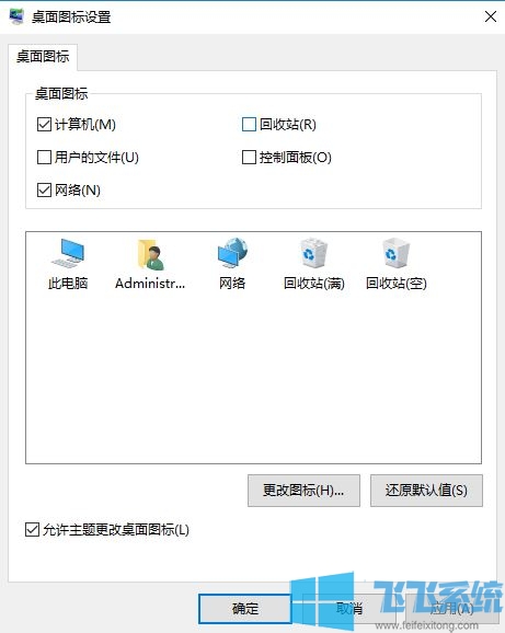win10系统怎么隐藏回收站？教你隐藏回收站的操作方法