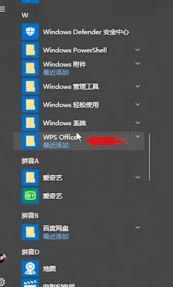 wps广告怎么关？wps关闭广告设置方法