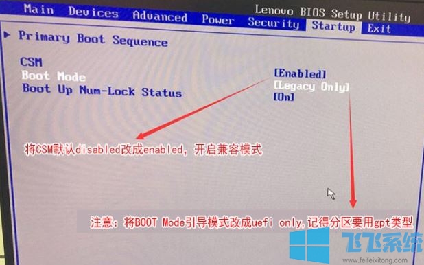 联想e96怎么改win7？联想e96重装win10教程
