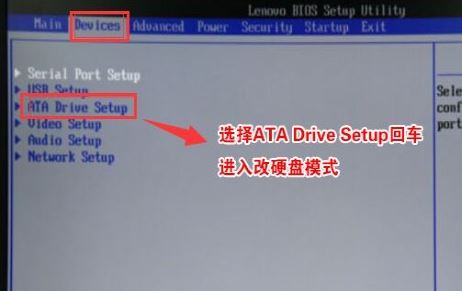 联想e96怎么改win7？联想e96重装win10教程