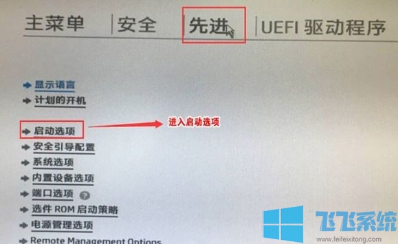 惠普小欧台式机290 重装win10系统图文教程