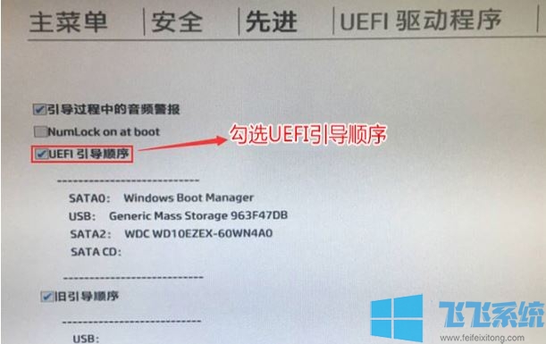 惠普小欧台式机290 重装win10系统图文教程