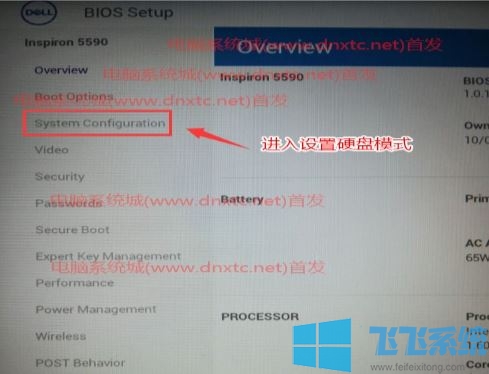 戴尔灵越5593怎么重装系统？戴尔灵越5593重装win10教程