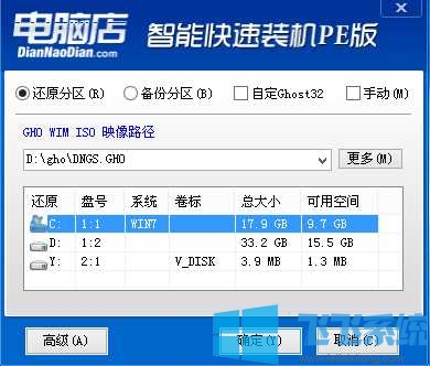 戴尔灵越5593怎么重装系统？戴尔灵越5593重装win10教程