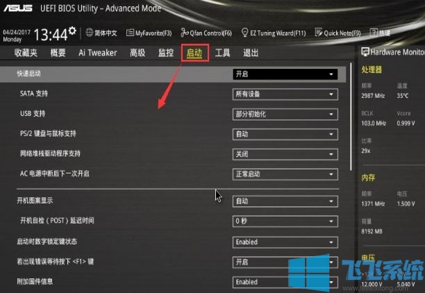 华硕b365主板能不能装win7？华硕b365重装系统教程