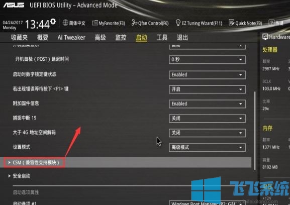 华硕b365主板能不能装win7？华硕b365重装系统教程