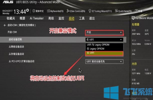 华硕b365主板能不能装win7？华硕b365重装系统教程