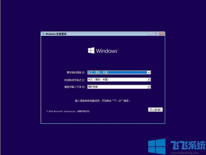 Win10 1903下载|微软原版Win10 64位专业版1903 ISO镜像v2019.11