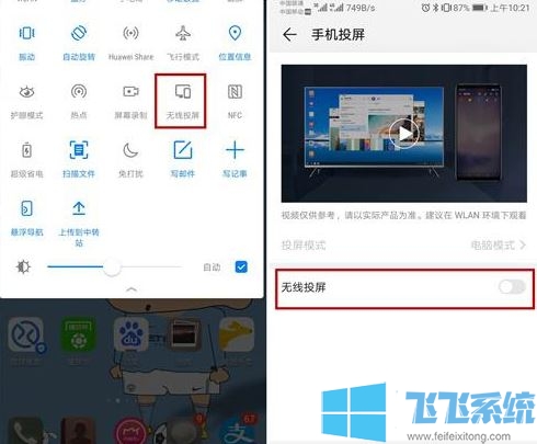 手机怎么投屏到电脑？教你手机投屏详细操作方法（苹果/安卓）