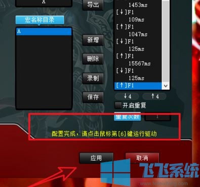 鼠标宏怎么设置？教你鼠标宏详细设置方法