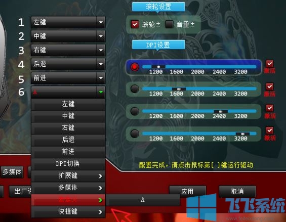 鼠标宏怎么设置？教你鼠标宏详细设置方法