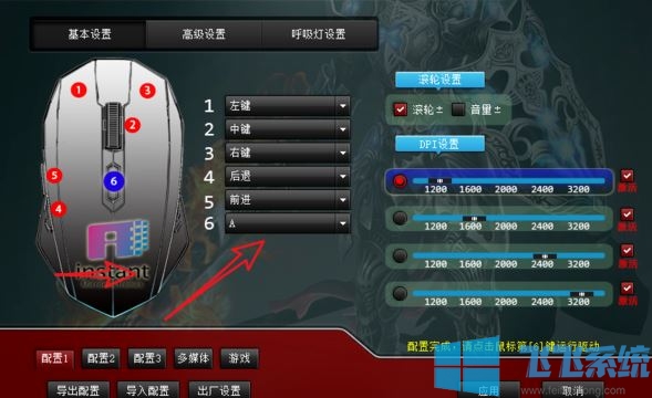 鼠标宏怎么设置？教你鼠标宏详细设置方法