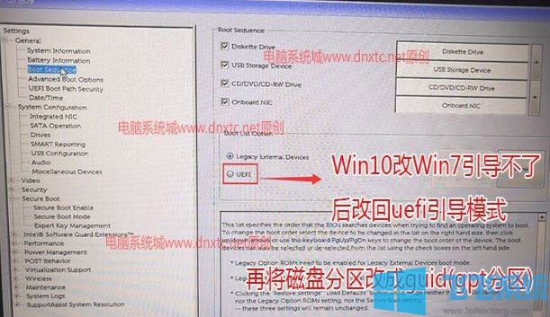 戴尔3480电脑NO Boot Device Found该怎么办？（解决方法）