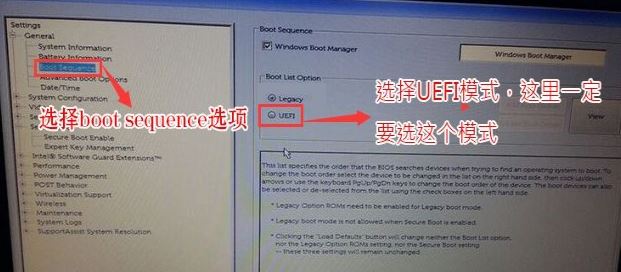 戴尔 Vostro 成就3671 重装win10(含BIOS修改教程)