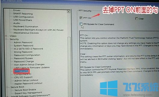 戴尔 Vostro 成就3671 重装win10(含BIOS修改教程)