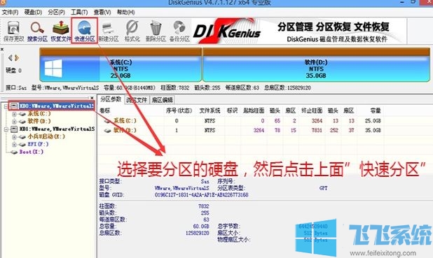 新款戴尔 Vostro 成就5391 一键重装win10图文教程