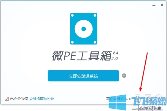 U盘启动盘制作教程(微PE制作纯净的U盘启动盘)