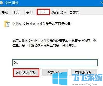 我的文档在哪？教你win10打开“我的文档”位置的方法