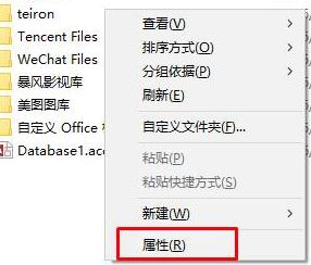 我的文档在哪？教你win10打开“我的文档”位置的方法