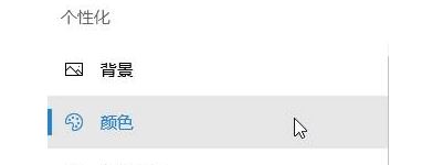 任务栏颜色怎么修改？win10系统设置任务栏颜色教程