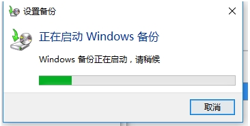 Win10怎么备份系统？Win10备份还原操作方法