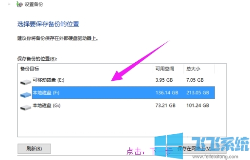 Win10怎么备份系统？Win10备份还原操作方法