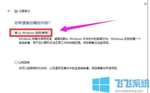 Win10怎么备份系统？Win10备份还原操作方法