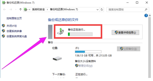 Win10怎么备份系统？Win10备份还原操作方法