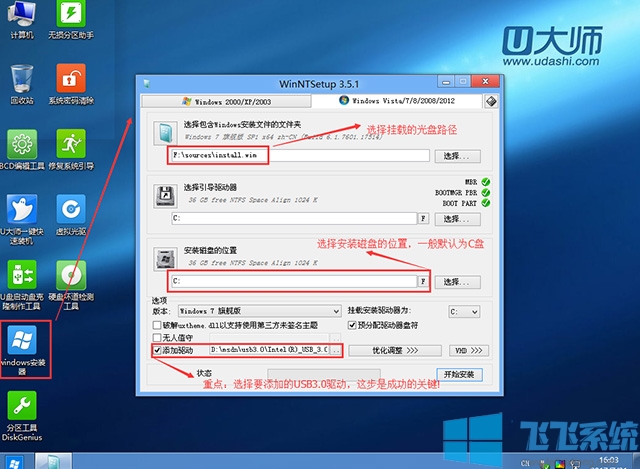 win7集成usb3.0驱动