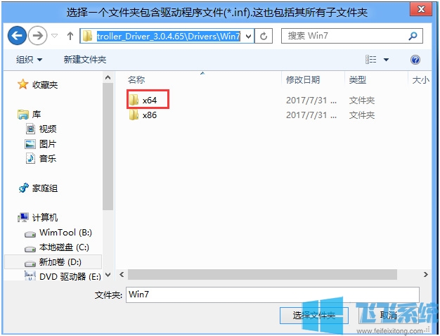 选择usb3.0驱动