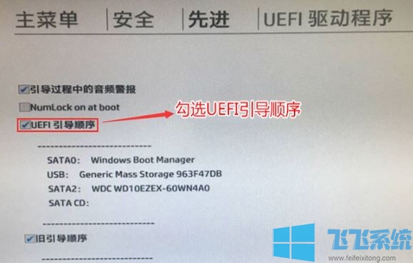 惠普 ProDesk 680 重装win10系统操作方法（U盘启动+BIOS修改）
