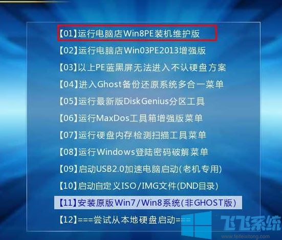 惠普 ProDesk 680 重装win10系统操作方法（U盘启动+BIOS修改）