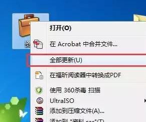 公文包怎么用？win7操作系统公文包使用教程