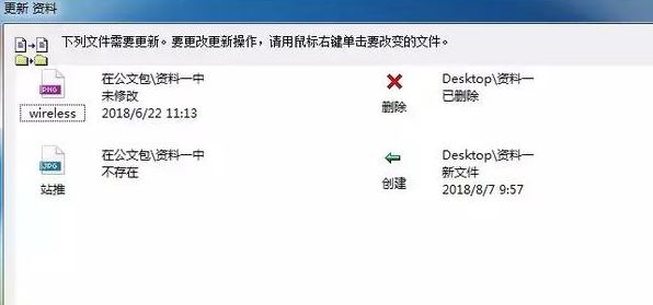 公文包怎么用？win7操作系统公文包使用教程
