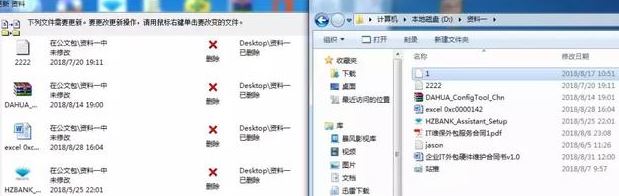 公文包怎么用？win7操作系统公文包使用教程
