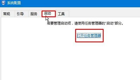 开机自启动怎么关闭？教你win10关闭开机自启动程序的方法