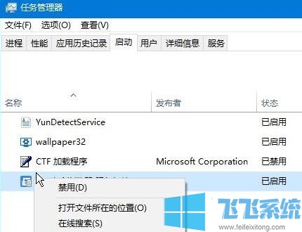 开机自启动怎么关闭？教你win10关闭开机自启动程序的方法