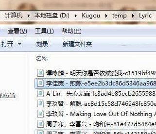 酷狗怎么下载歌词？教你酷狗下载歌词的详细操作方法
