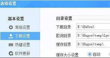 酷狗怎么下载歌词？教你酷狗下载歌词的详细操作方法