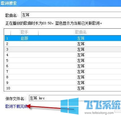 酷狗怎么下载歌词？教你酷狗下载歌词的详细操作方法