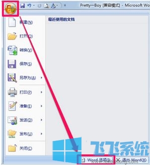 word模板路径位置在哪？word模板位置介绍