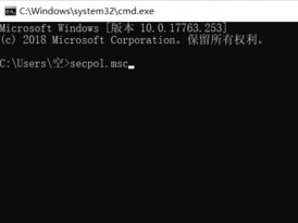 本地策略怎么打开？教你打开本地策略的操作方法