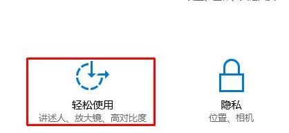 讲述人怎么关闭呢？小编教你关闭讲述人的操作方法