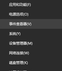 win10系统事件查看器怎么打开？教你事件查看器使用方法