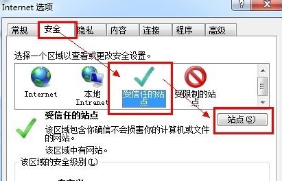 win7系统activex控件被阻止怎么办？activex控件被阻止的解决方法