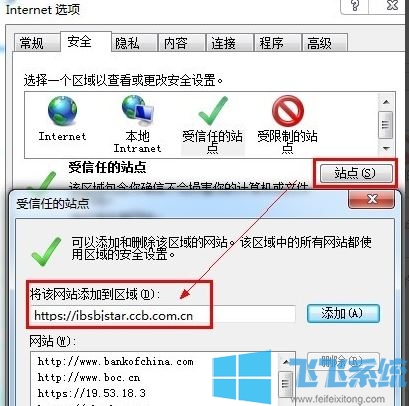 win7系统activex控件被阻止怎么办？activex控件被阻止的解决方法